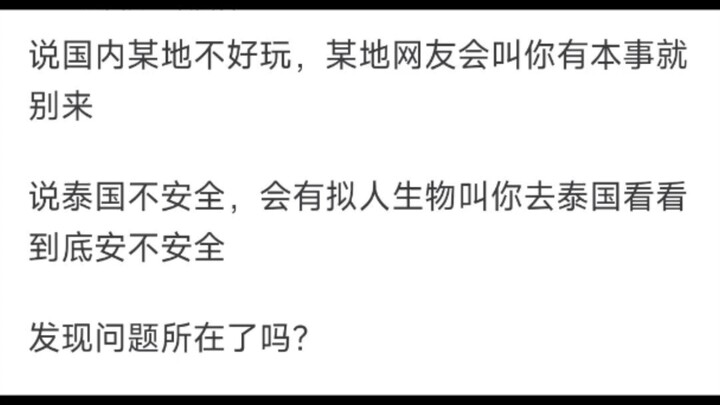 مَن يثير الذعر حول السياحة في تايلاند؟