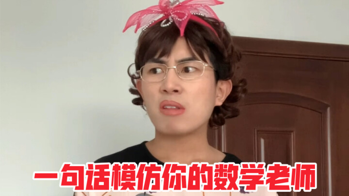 One-sentence imitation of a math teacher