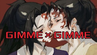 【继国兄弟 日黑】GIMME×GIMME手书