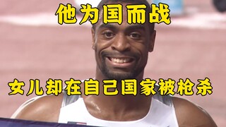 قاتل من أجل وطنه، لكن ابنته قُتلت بالرصاص في بلدها الخاص.