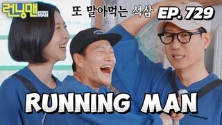 🇰🇷EP. 729 RUNNING MAN  | HD | ENG SUB