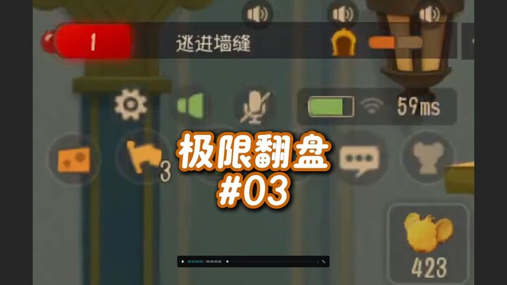 Kucing tidak mengizinkanmu masuk, apakah kamu tetap masuk? [Balikkan Kondisi Ekstrem #03]