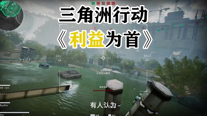 «لا أحد يهتم بحقيقة انهيار السد» - مهمة دلتا