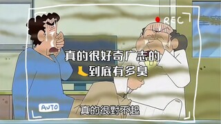 真的很好奇广志的🦶到底有多臭