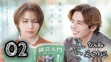 🇯🇵 EP. 2 ᗪᗩ ℙ ℝ 𝕆 ℙ 𝔼 ℝ 𝐖𝐀𝐘 𝐓𝐎 Wʀɪᴛᴇ 𝗟 𝗢 𝗩 𝗘 (2025) ENG SUB