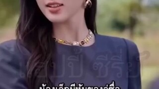 ลู่เฉิน มหาเศรษฐีเมืองไห่ _พากย์ไทย -