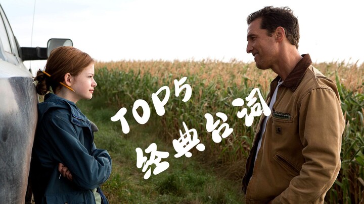 Lần đầu tiên phát trên toàn mạng! Điểm lại 5 câu thoại điện ảnh kinh điển nhất, mỗi câu đều khiến ng