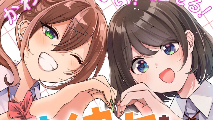 هل حبيب الفتاة المتهورة هو ابنتي الحبيبة؟! واه، يبدو أن ابنتي ذهبت إلى الجحيم...