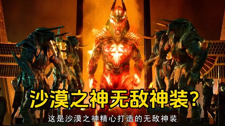 Is the Desert God’s Gear Unstoppable?