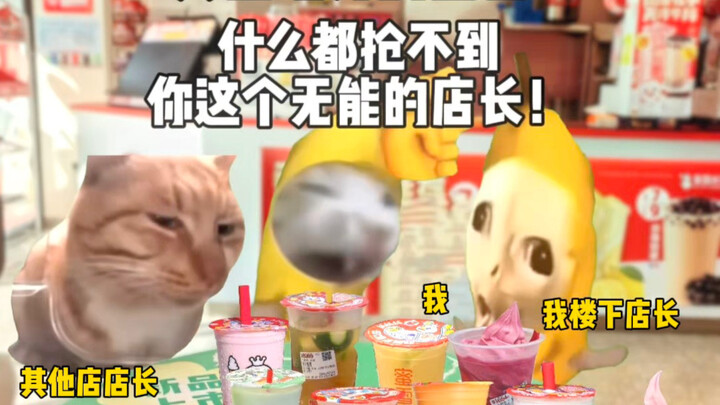มี่เสวี่ยน้ำแข็งเมืองแห่ง “ผู้จัดการร้านที่ไร้ความสามารถ”
