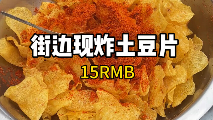 The old man asked me to help him get online～Freshly fried potato chips sold on the street for 25 yua