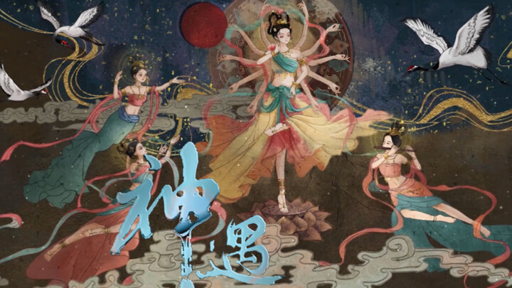 【山东工艺美术学院】《神遇》17级动画毕业作品！