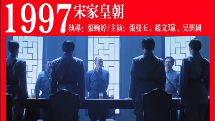 “Hoàng triều nhà Tống”