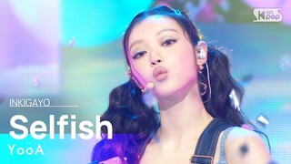 YooA(유아) - Selfish @인기가요 inkigayo 20221127