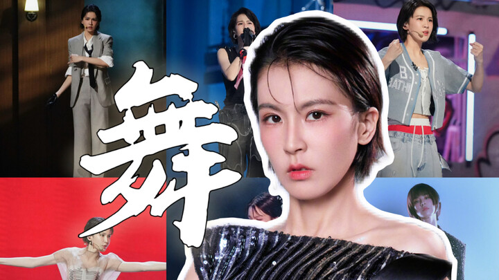 Does Zeng Peici really know how to dance?