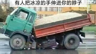 [memes]笑了你就会战胜甲流乙流支原体的一集#47