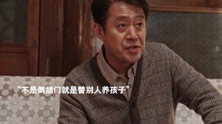 乔爹爹神级预言家，句句经典！不得不说对儿女的婚事这方面还真是上心，分析的门儿清！