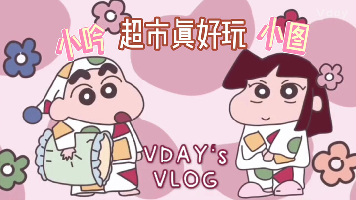 การไปเดินซูเปอร์มาร์เก็ตร่วมกันของสองสาวขี้เหนียวจะเป็นอย่างไร – การถ่ายทำ