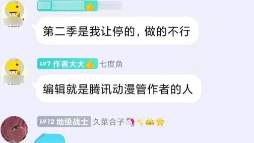 Ini pertama kalinya saya melihat anime yang penulisnya sendiri hentikan