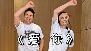 《 爱你，但憨豆 》