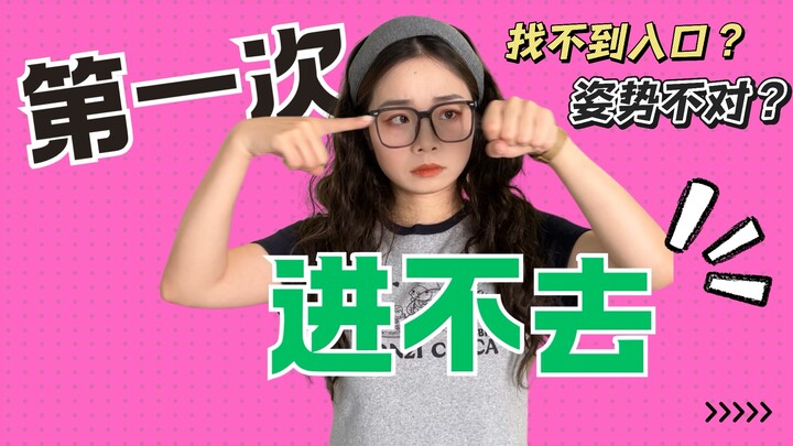 Lần đầu làm sao tìm được “cửa vào”? Bạn đã hiểu rõ “phía dưới” của mình chưa? | Kiến thức sinh lý kh