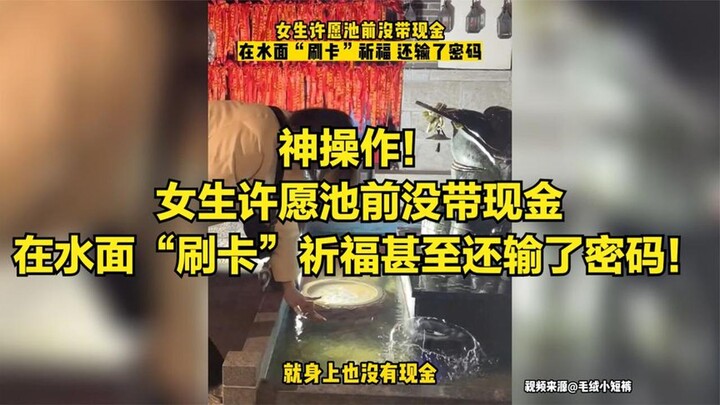 Thao tác thần sầu! Cô gái đứng trước hồ ước nguyện mà không mang tiền mặt, “quẹt thẻ” cầu phúc rồi c