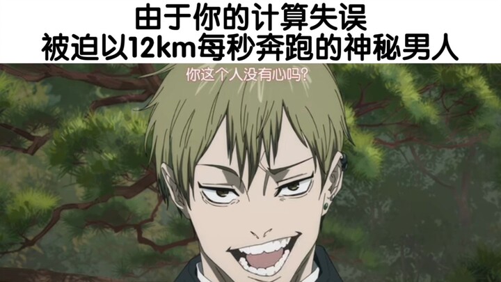 Khi bạn lỡ tính ra tốc độ di chuyển của người trưởng thành là 12 km/giây: