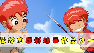 单集耗资百万的西游题材动画！为什么却如此冷门？