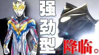 为什么你长了个假面骑士那个谁的角？德凯强劲型诞生的背后居然有这样的阴谋…