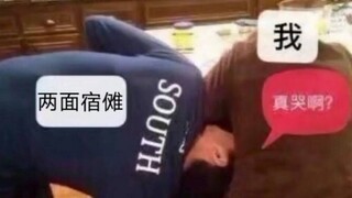 [Sufu] The female fan cried loudly and complained that CP is too pure love