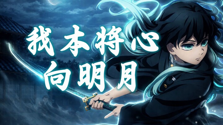 Ichiro | Thick fog fills the sky in silence; he returns, sword in hand, to the heart of the mist.