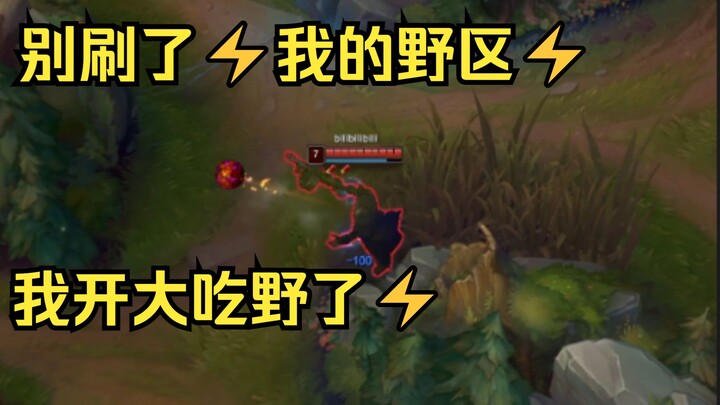 Ashe: How are you even dirtier than me? Stop farming! Are you playing or not?