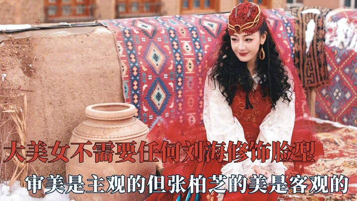 Người đẹp chẳng cần tóc mái làm điệu, hoàn toàn trái với quy tắc “người nhờ áo quần”