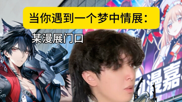 When You Stumble Upon the Exhibition of Your Dreams