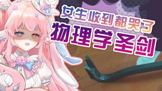 生日收到这种礼物，那不得狠狠地【    】