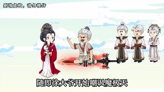 【第十二集上】徐大爷本想在宗门内躺平，但却被化神修士找上门