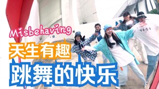 【Misbehaving】Terlahir untuk menjadi lucu, kegembiraan datang dari tempat parkir IKEA Chengdu!!