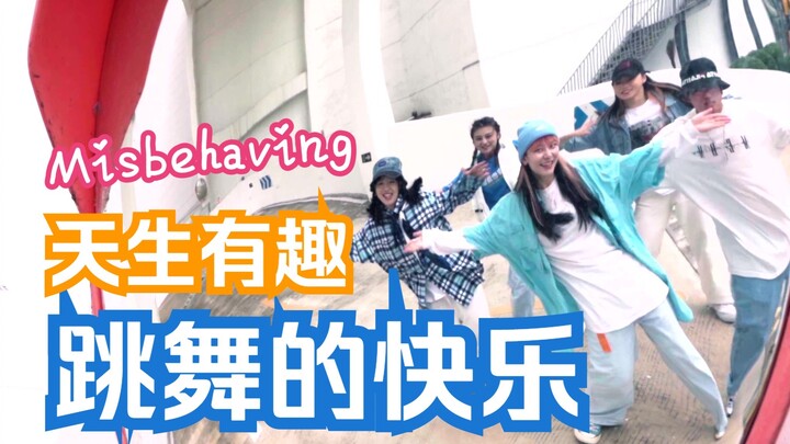 【Misbehaving】天生有趣，来自成都宜家停车场的快乐！！