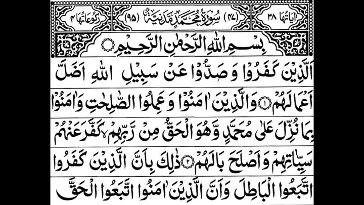 47. Surah Muhammad