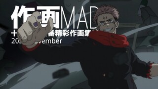 【作画MAD】2023.11月下日本动画精彩作画集锦！