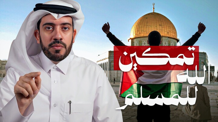 ما هي ضمانة الله لمن يتحرك من أجل غزة؟