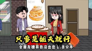 不要让那个女人，影响我们之间的羁绊