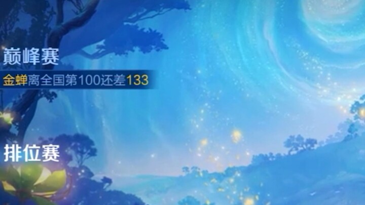 อย่ามองว่าฉันขาดแค่เกมเดียวก็จะขึ้นเซิร์ฟเวอร์จีนแล้ว ที่จริงยังอีกไกลมาก