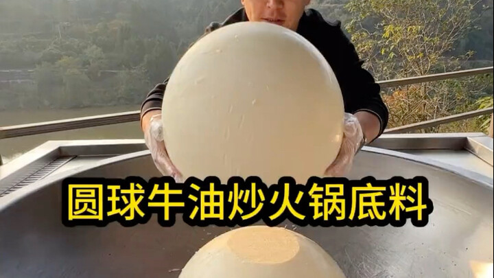 Round-Ball Stir-Fried Hot Pot Base Seasoning