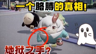 Duckie Deck: The Truth Behind One Arm! Is the Official Team Protecting Us? The Mystery of Ibaraki Do