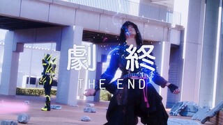 假如令和骑士就此“剧终”