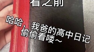 Kekuatan kata-kata, Ayahmu……