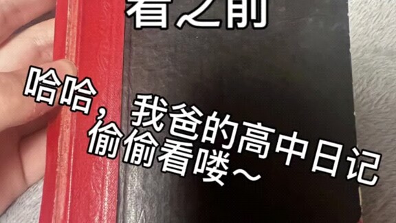 The Power of Words, Dad you...