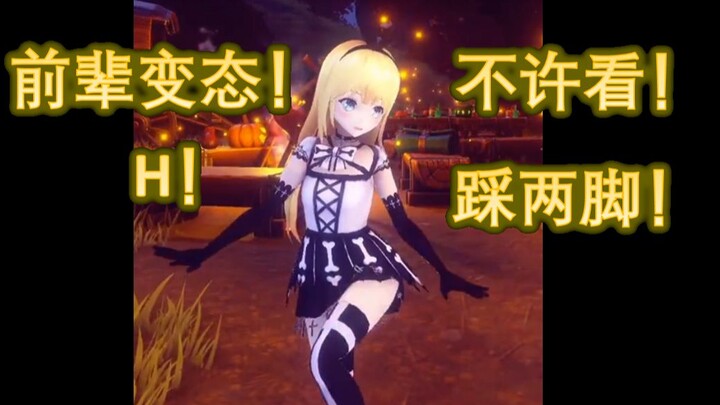 【Cooked meat slices】【Sunflower Nana】Senpai H! abnormal! Don't look! Step on it! / Ancestor’s H! Bad 