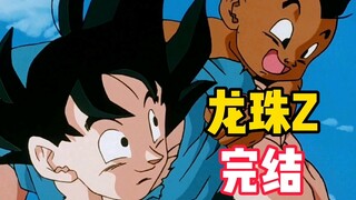 ดราก้อนบอล Z จบแล้ว Goku จับ Uub และทิ้งทุกคนไป .GT กำลังจะเริ่มต้นแล้ว